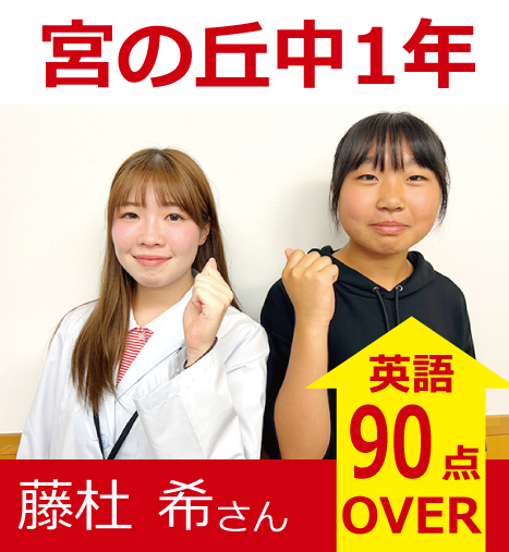 プラボ宮の沢校 実績