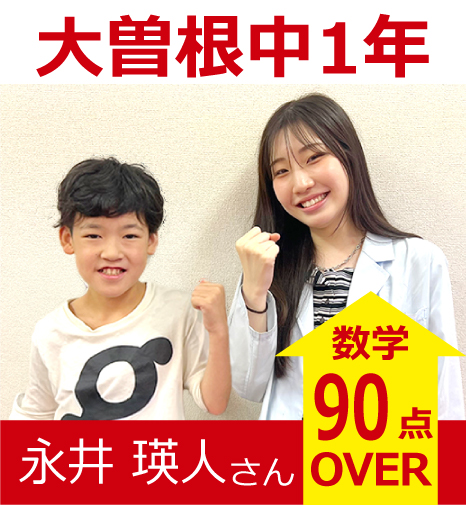 プラボ大曽根校 実績