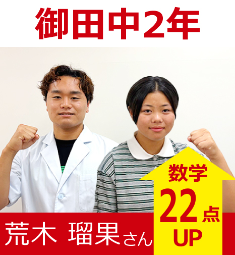 プラボ高畑校 実績