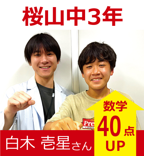 プラボ御器所校 実績