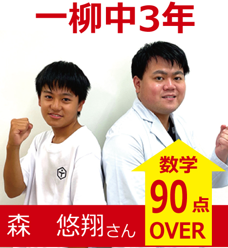 プラボ高畑校 実績