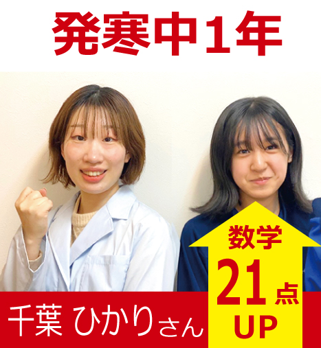 プラボ宮の沢校 実績