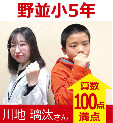 プラボ野並校 実績