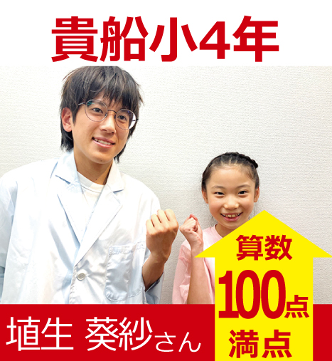 プラボ藤が丘校 実績