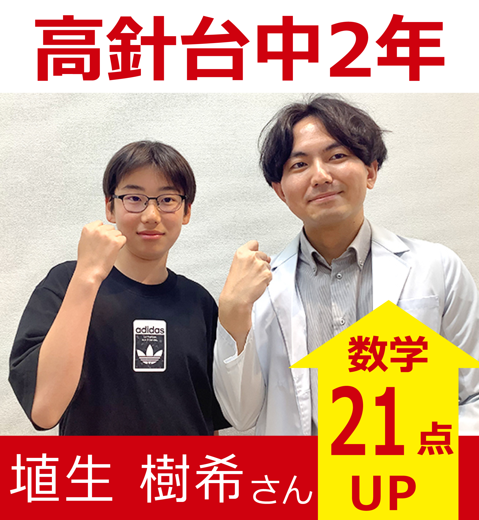プラボ藤が丘校 実績