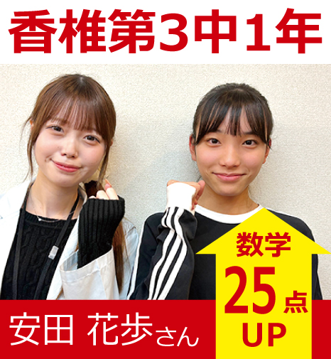 プラボ香椎校 実績
