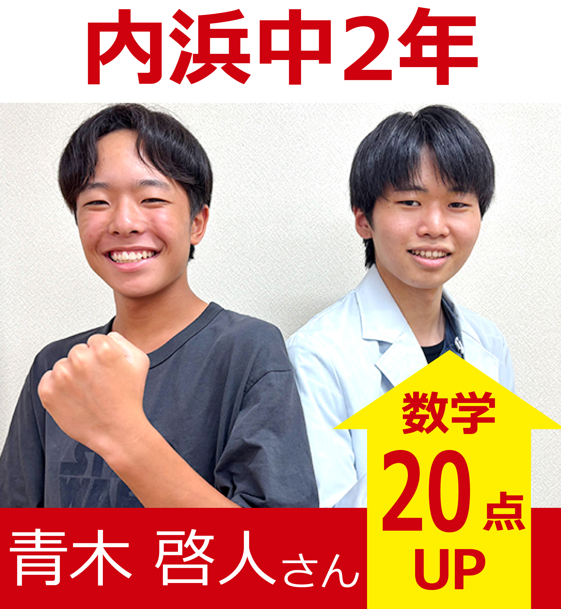 プラボ姪浜校 実績