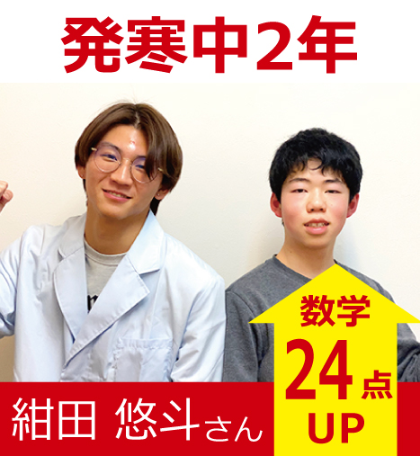 プラボ宮の沢校 実績