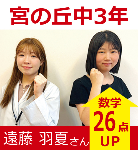 プラボ宮の沢校 実績