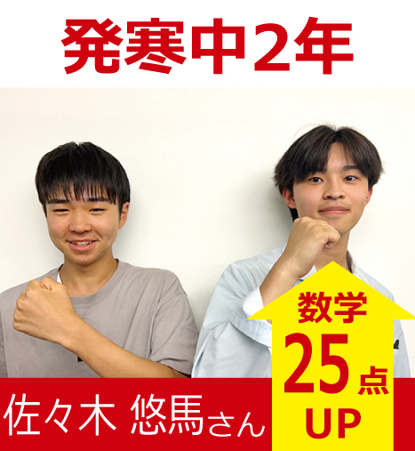 プラボ宮の沢校 実績