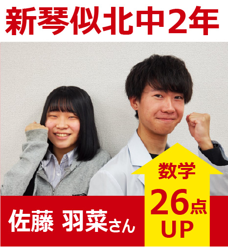 プラボ麻生校 実績