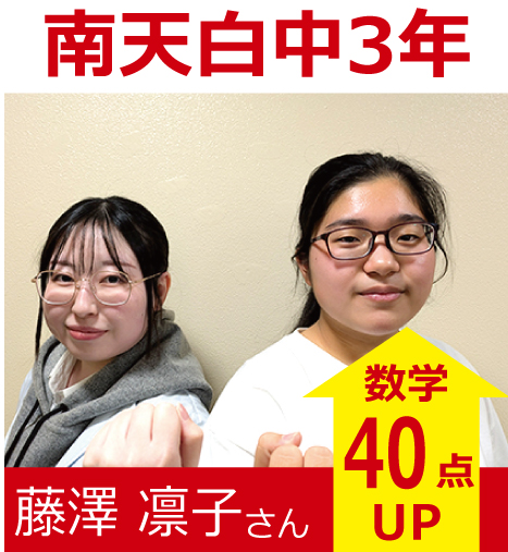 プラボ野並校 実績