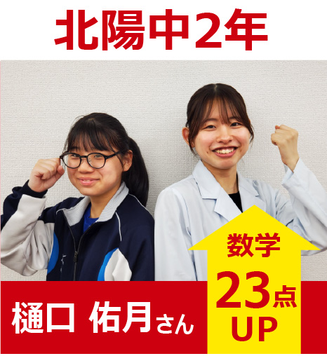 プラボ麻生校 実績