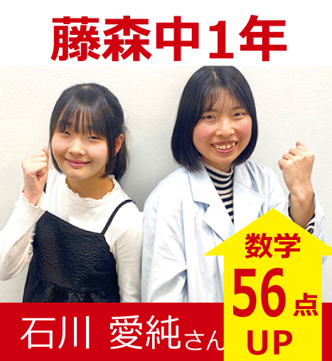 プラボ藤が丘校 実績