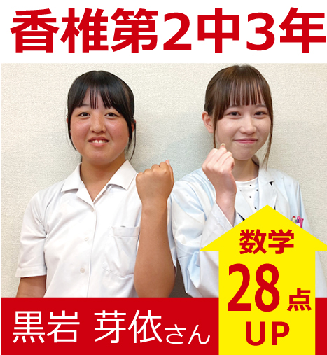 プラボ香椎校 実績