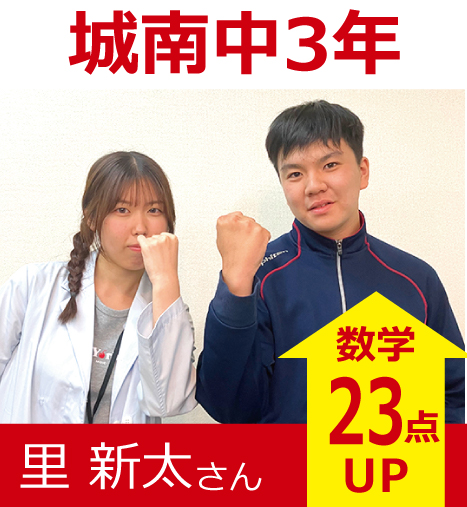 プラボ七隈校 実績