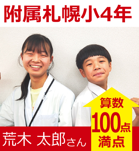 プラボ麻生校 実績