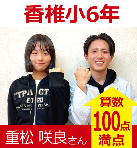 プラボ香椎校 実績