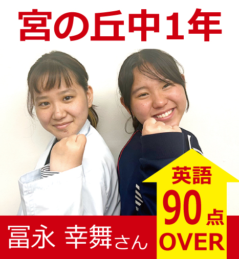 プラボ宮の沢校 実績