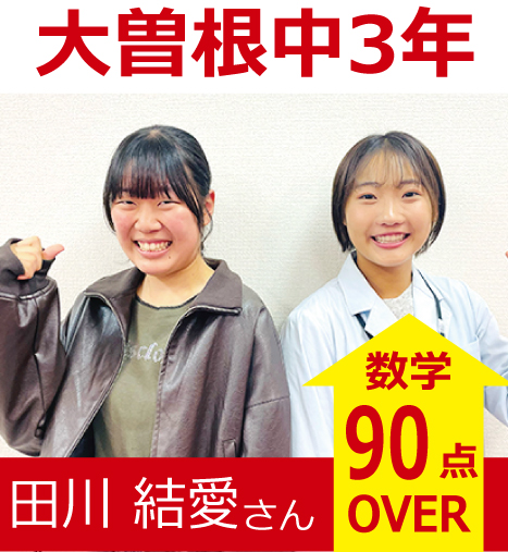 プラボ大曽根校 実績