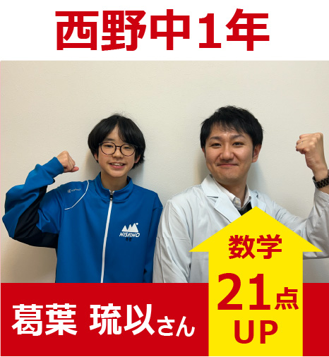 プラボ宮の沢校 実績