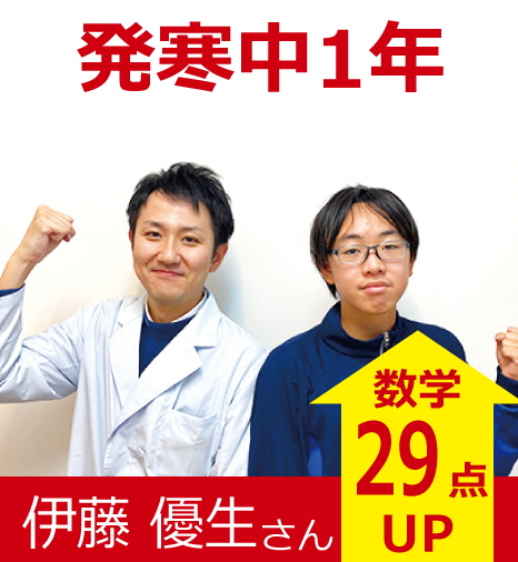 プラボ宮の沢校 実績