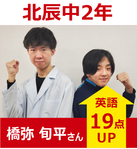 プラボ麻生校 実績