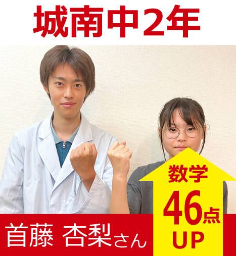 プラボ七隈校 実績