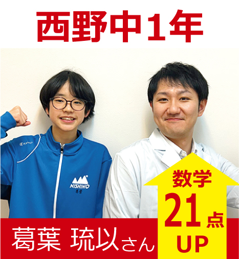 プラボ宮の沢校 実績