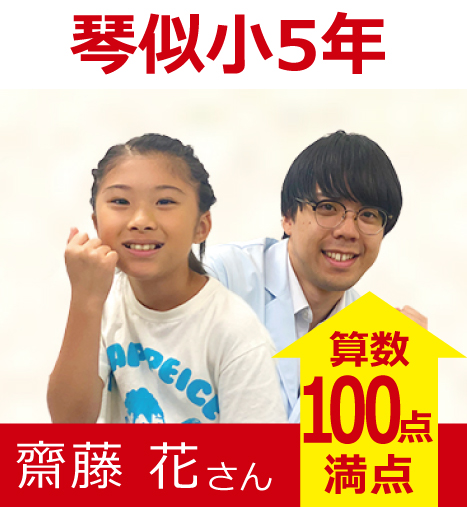 プラボ琴似校 実績