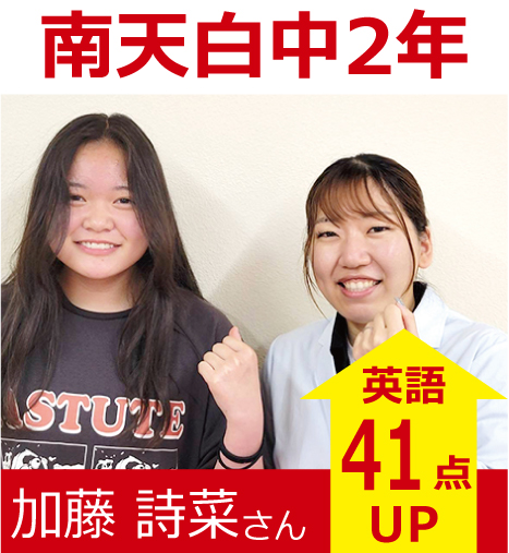 プラボ野並校 実績