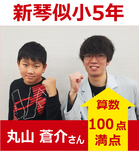 プラボ麻生校 実績
