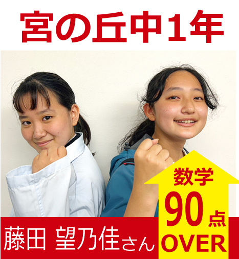 プラボ宮の沢校 実績