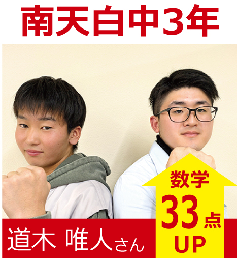 プラボ野並校 実績