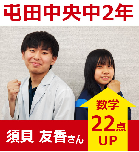 プラボ麻生校 実績