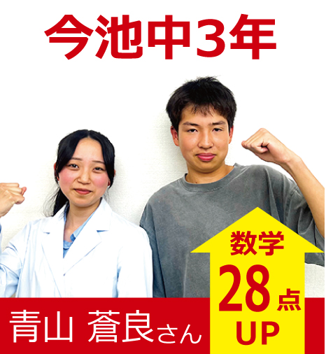 プラボ池下校 実績