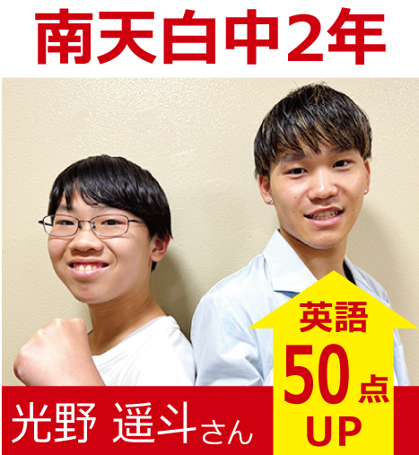 プラボ野並校 実績