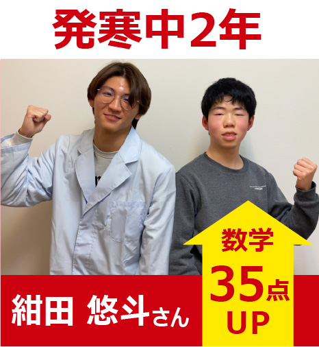 プラボ宮の沢校 実績