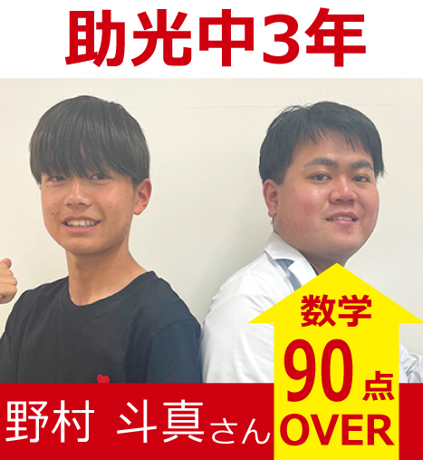 プラボ高畑校 実績