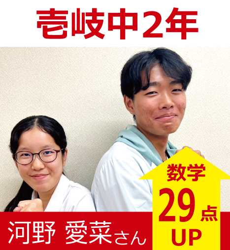 プラボ姪浜校 実績