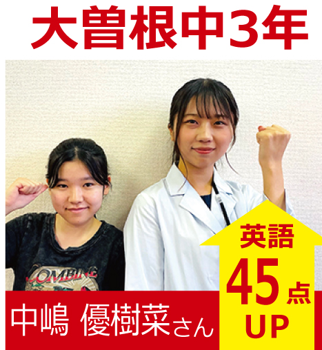 プラボ大曽根校 実績