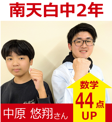 プラボ野並校 実績