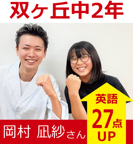 プラボ常盤校 実績