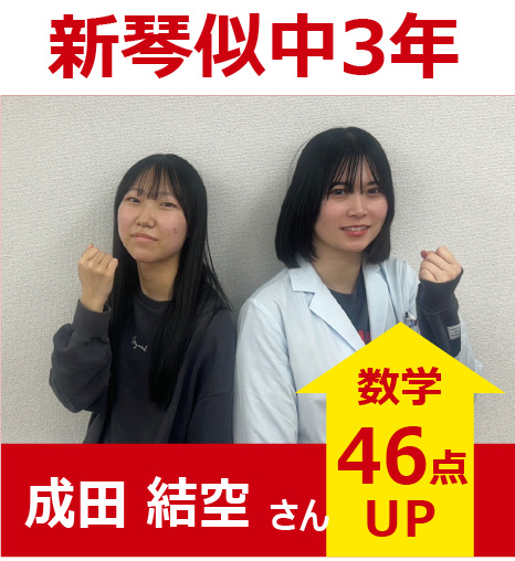 プラボ麻生校 実績
