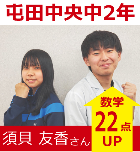 プラボ麻生校 実績