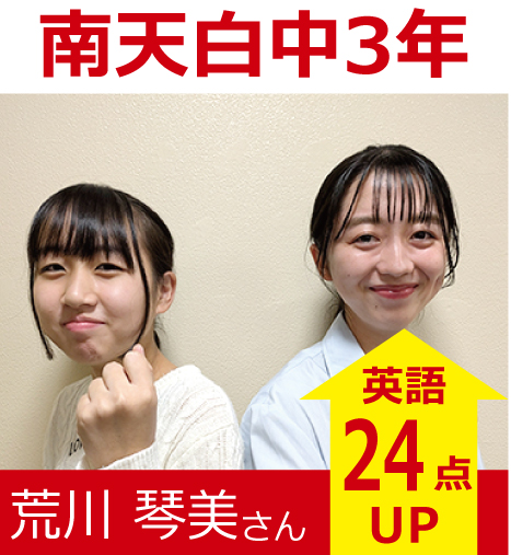 プラボ野並校 実績