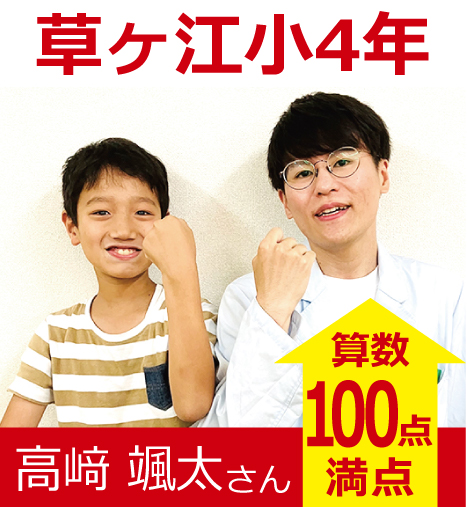 プラボ七隈校 実績
