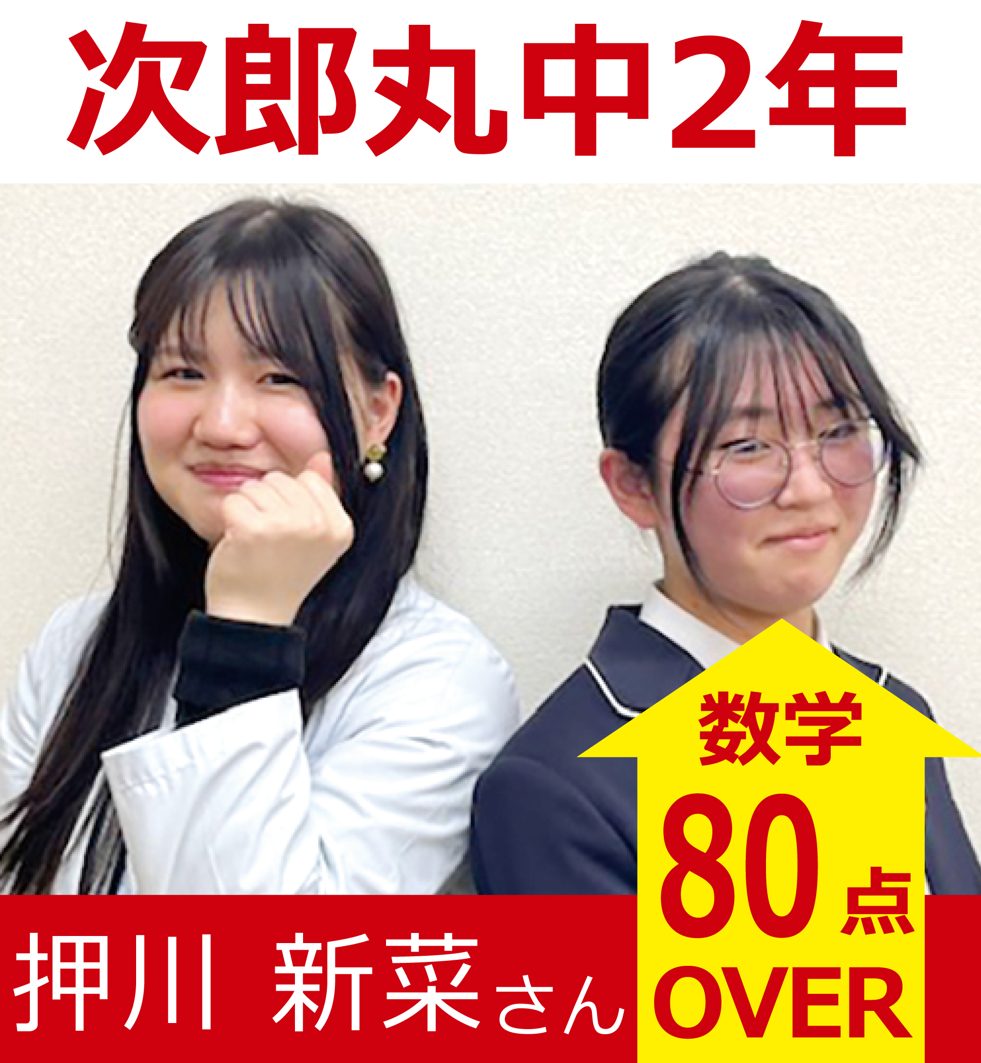 プラボ藤崎校 実績