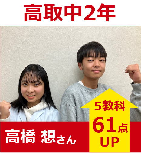 プラボ藤崎校 実績