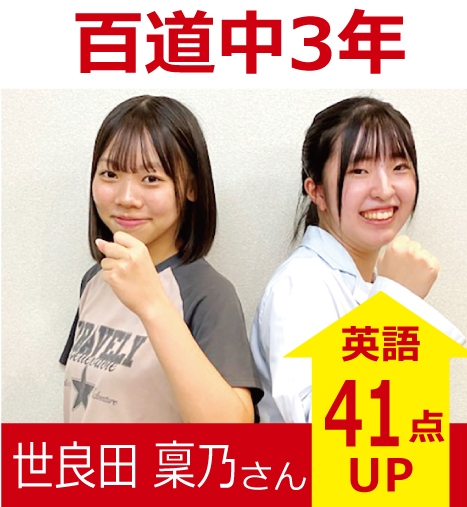 プラボ藤崎校 実績